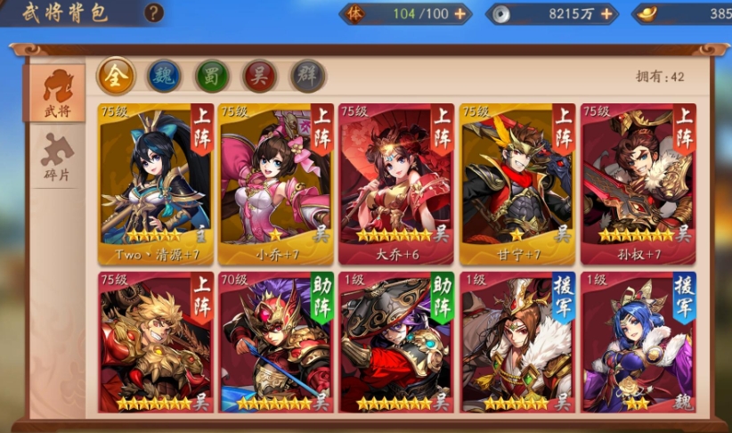 少年三国志2隐形任务需要什么级别才能接取 少年三国志2隐形任务需要什么级别才能接取