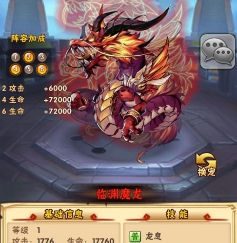 少年三国志中有什么秘诀能够加速军团升级
