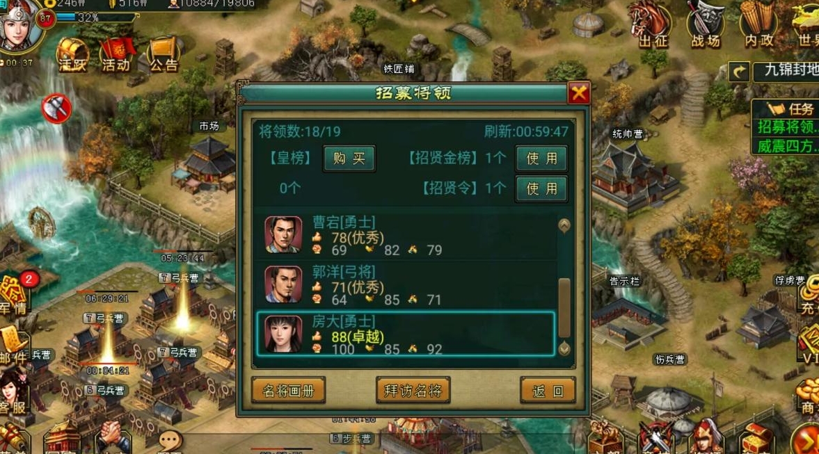 帝王三国的主线任务中能否获得神功