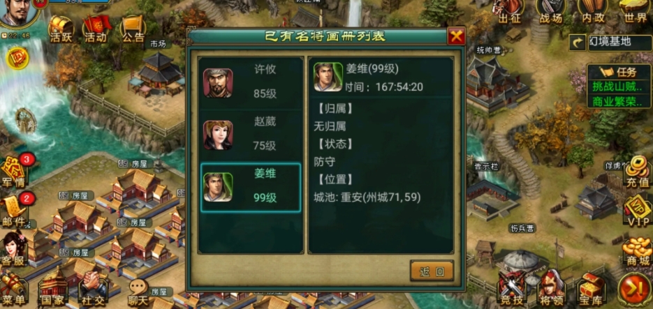 该如何在帝王三国中卖掉将帅 该如何在帝王三国中卖掉将帅