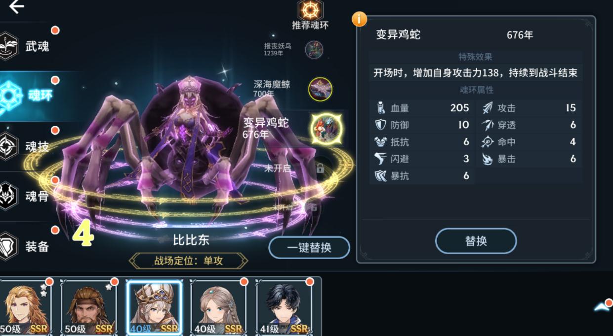 斗罗大陆突破武魂觉醒魂骨的方法是什么