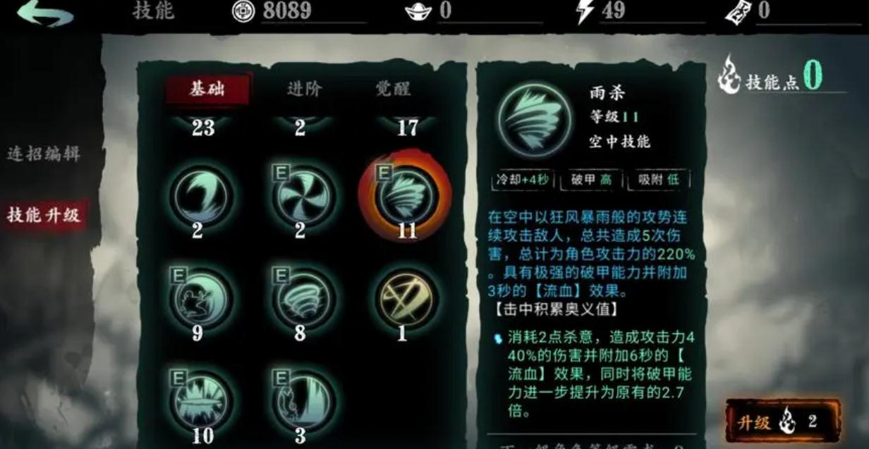 想了解影之刃三魔弦40级技能如何搭配 想了解影之刃三魔弦40级技能如何搭配
