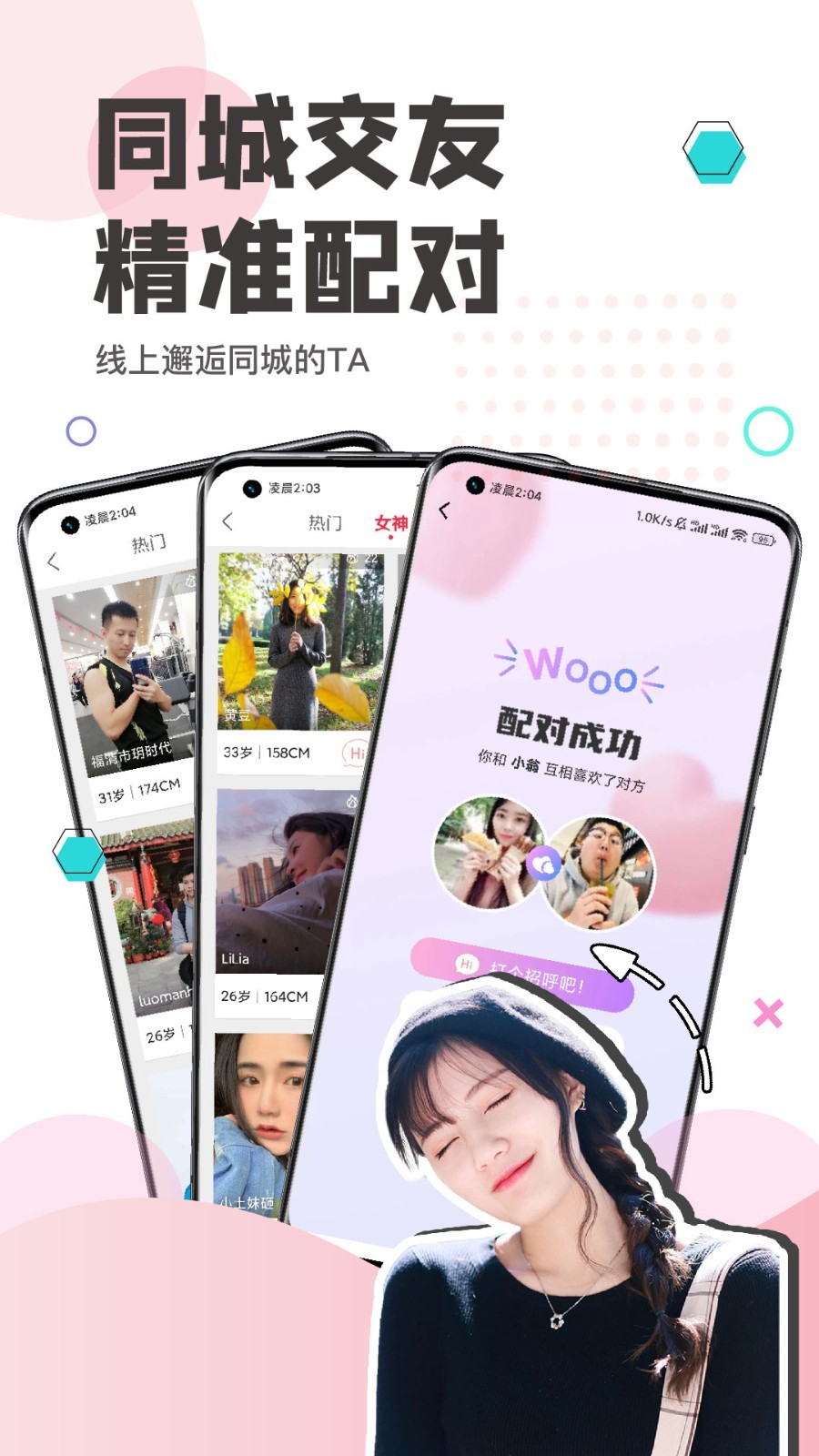 看福清_截图3