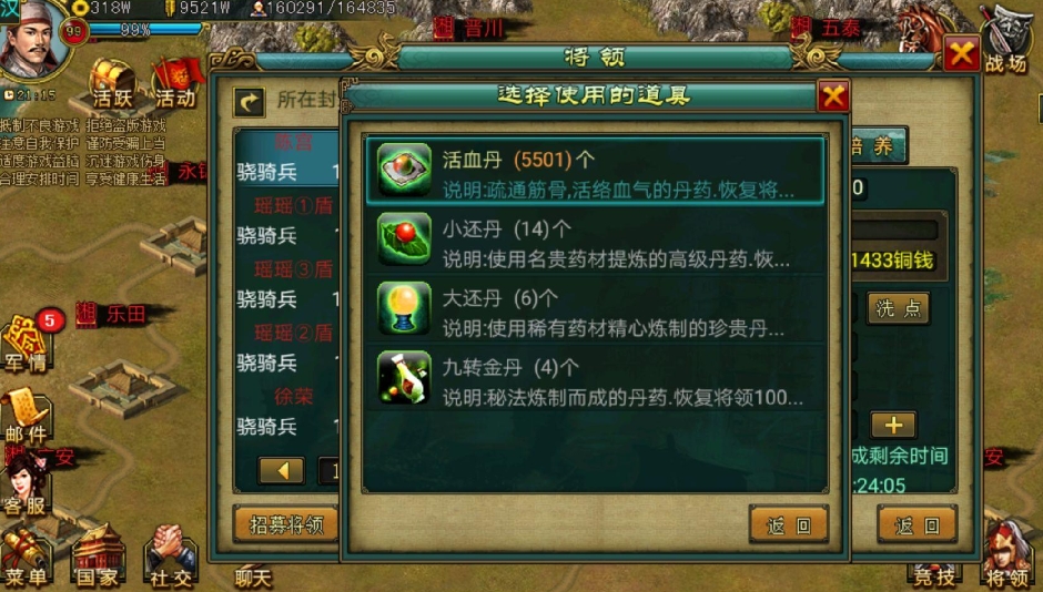 帝王三国有没有省钱刷体力的办法