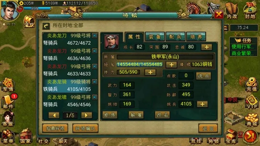 帝王三国有没有省钱刷体力的办法