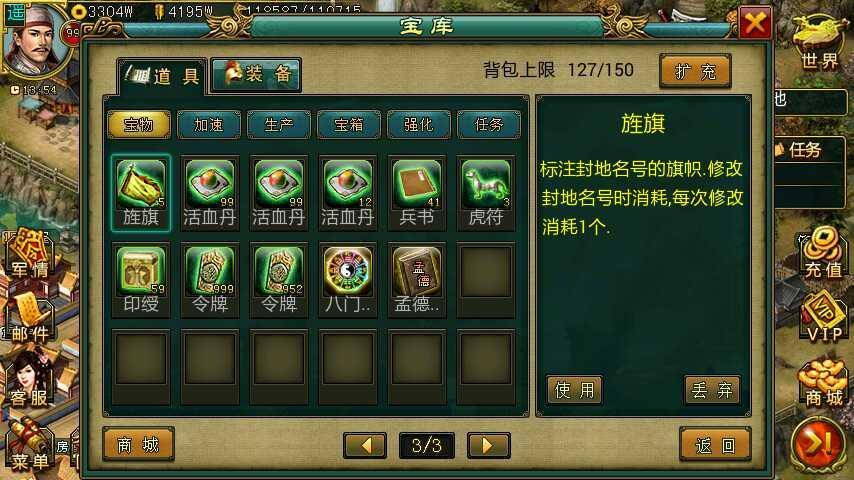 帝王三国有没有省钱刷体力的办法