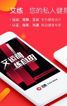 艾练