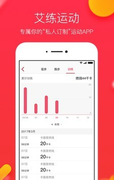 艾练