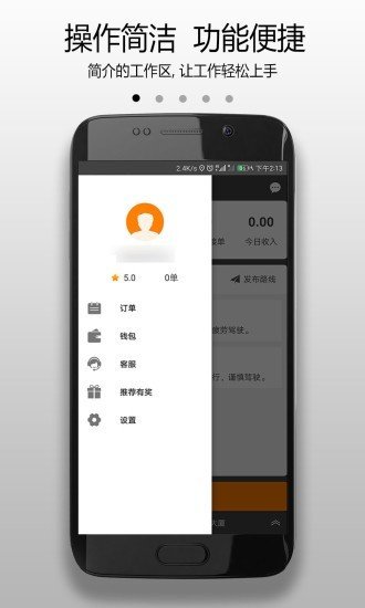 六时车主