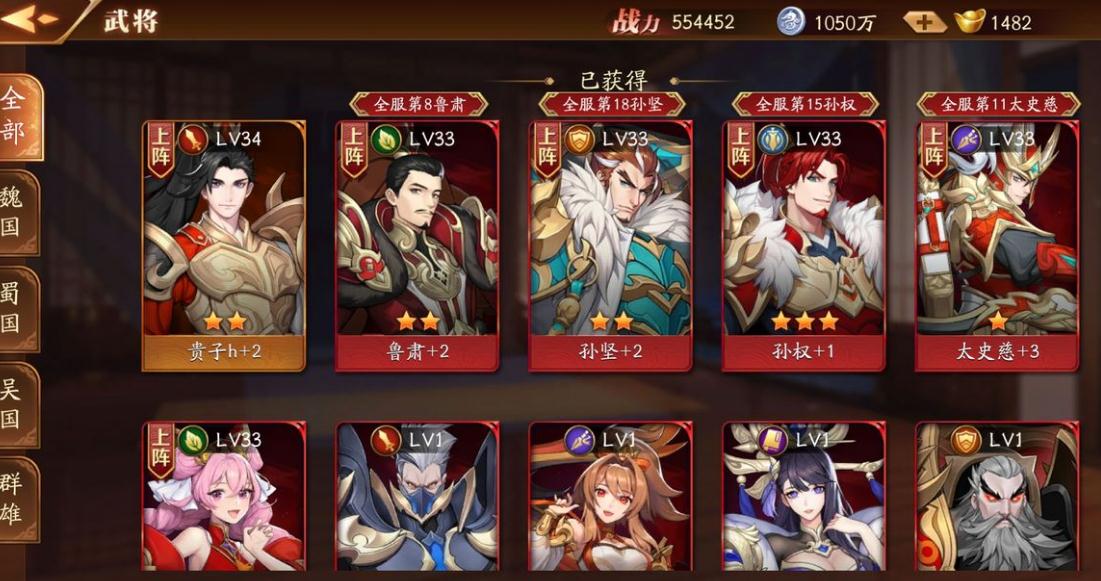 放开那三国3群雄阵容攻略的关键是什么