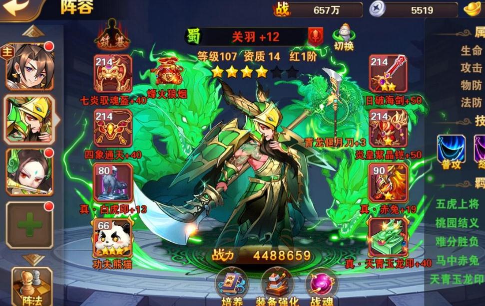 经验书在放开那三国3中是否有消耗品的属性 经验书在放开那三国3中是否有消耗品的属性