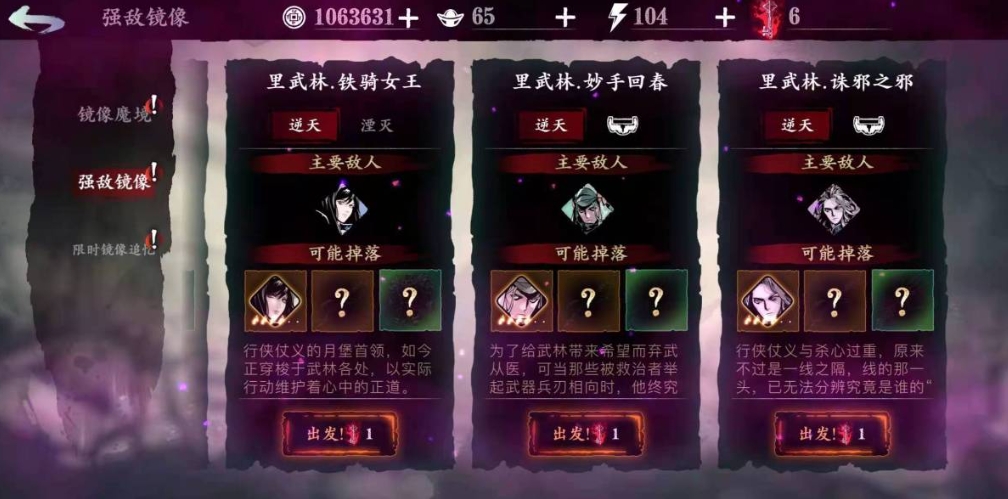影之刃3愚者之境难度是如何分级的 影之刃3愚者之境难度是如何分级的
