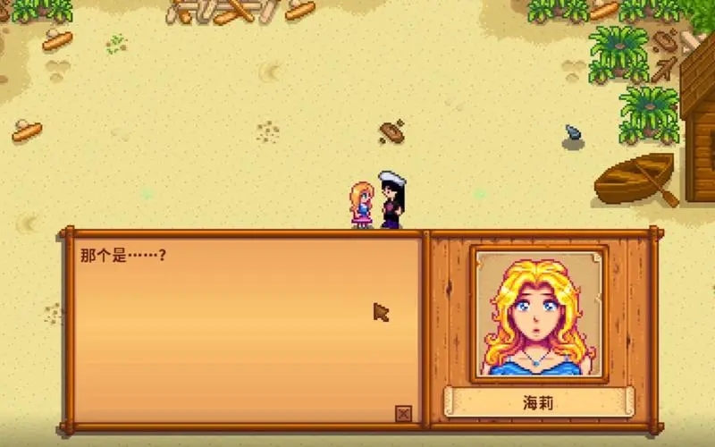 星露谷物语中怎样能有多个老婆 星露谷物语中怎样能有多个老婆