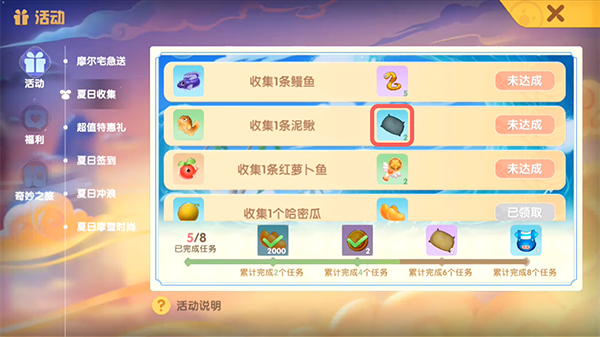 怎么偷取摩尔庄园特产草莓才不会被察觉 怎么偷取摩尔庄园特产草莓才不会被察觉