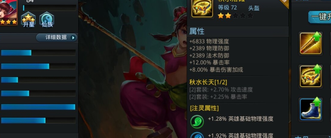 乱斗西游2中金角如何快速配备好 乱斗西游2中金角如何快速配备好