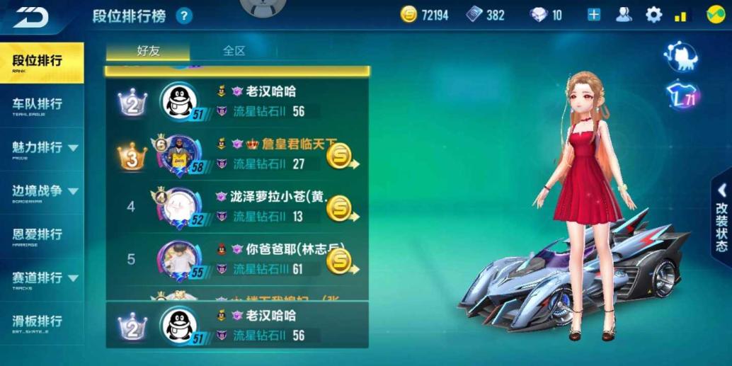 qq飞车情侣解除的限制是什么 qq飞车情侣解除的限制是什么
