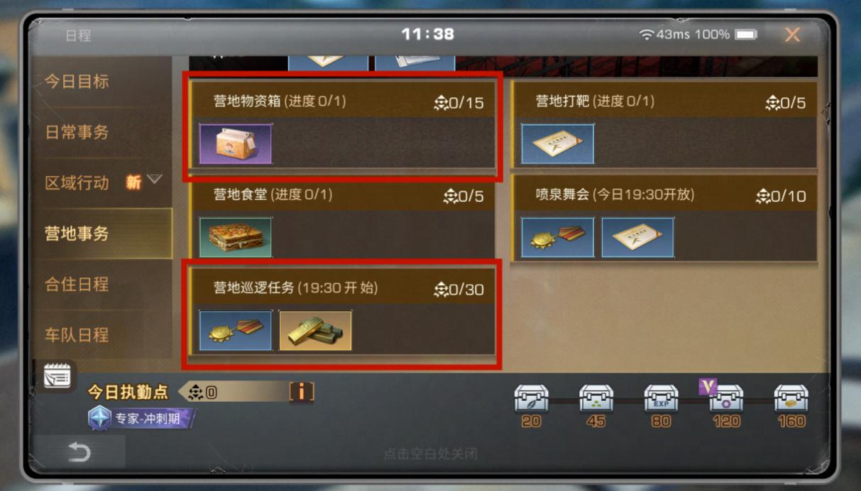新手适合选择什么样的职业来玩明日之后