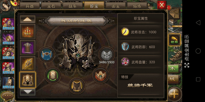 攻城掠地合区有什么补偿方案 攻城掠地合区有什么补偿方案
