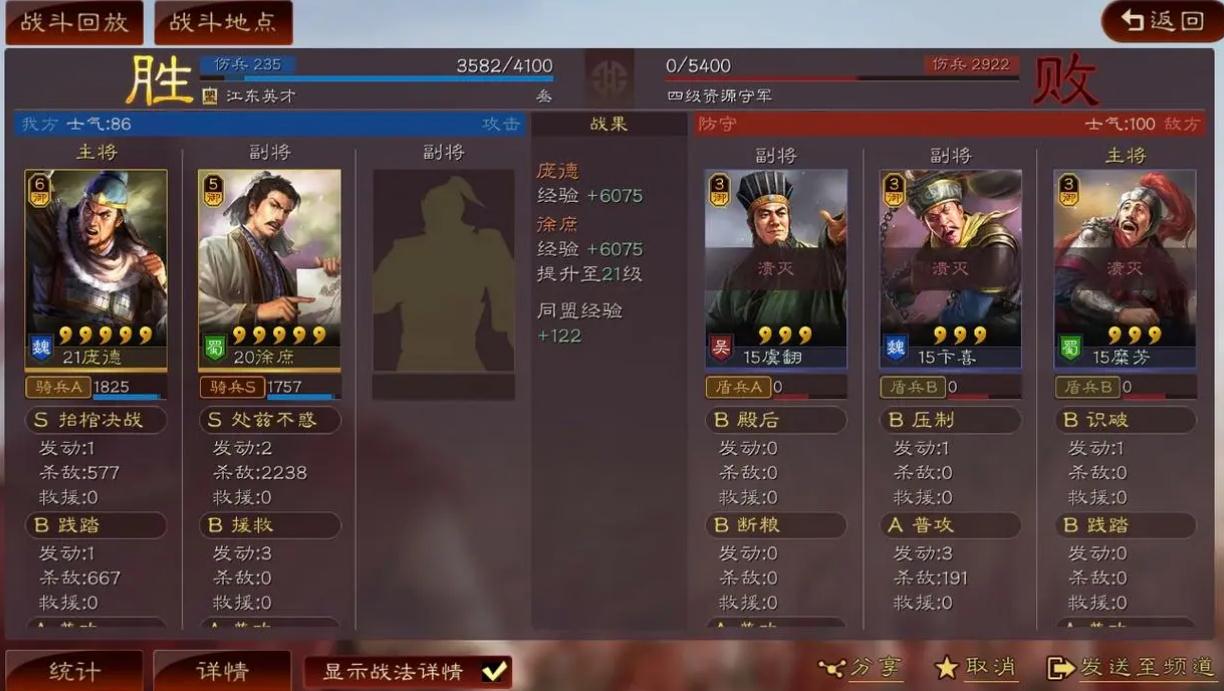 三国志战略版中要如何选择适合的兵书 三国志战略版中要如何选择适合的兵书