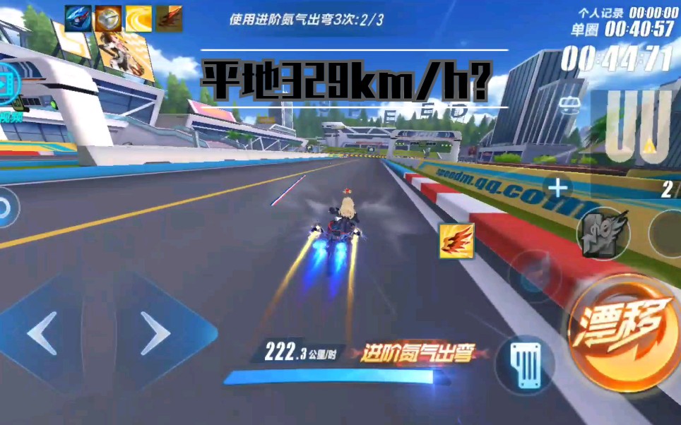 为什么别人在qq飞车手游过弯这么快