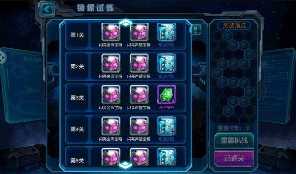 赛尔号超级英雄的宝石如何进行洗练操作