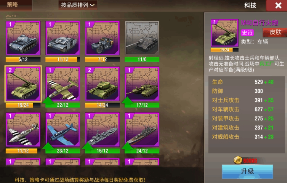使用小号在二战风云2中如何刷分 使用小号在二战风云2中如何刷分
