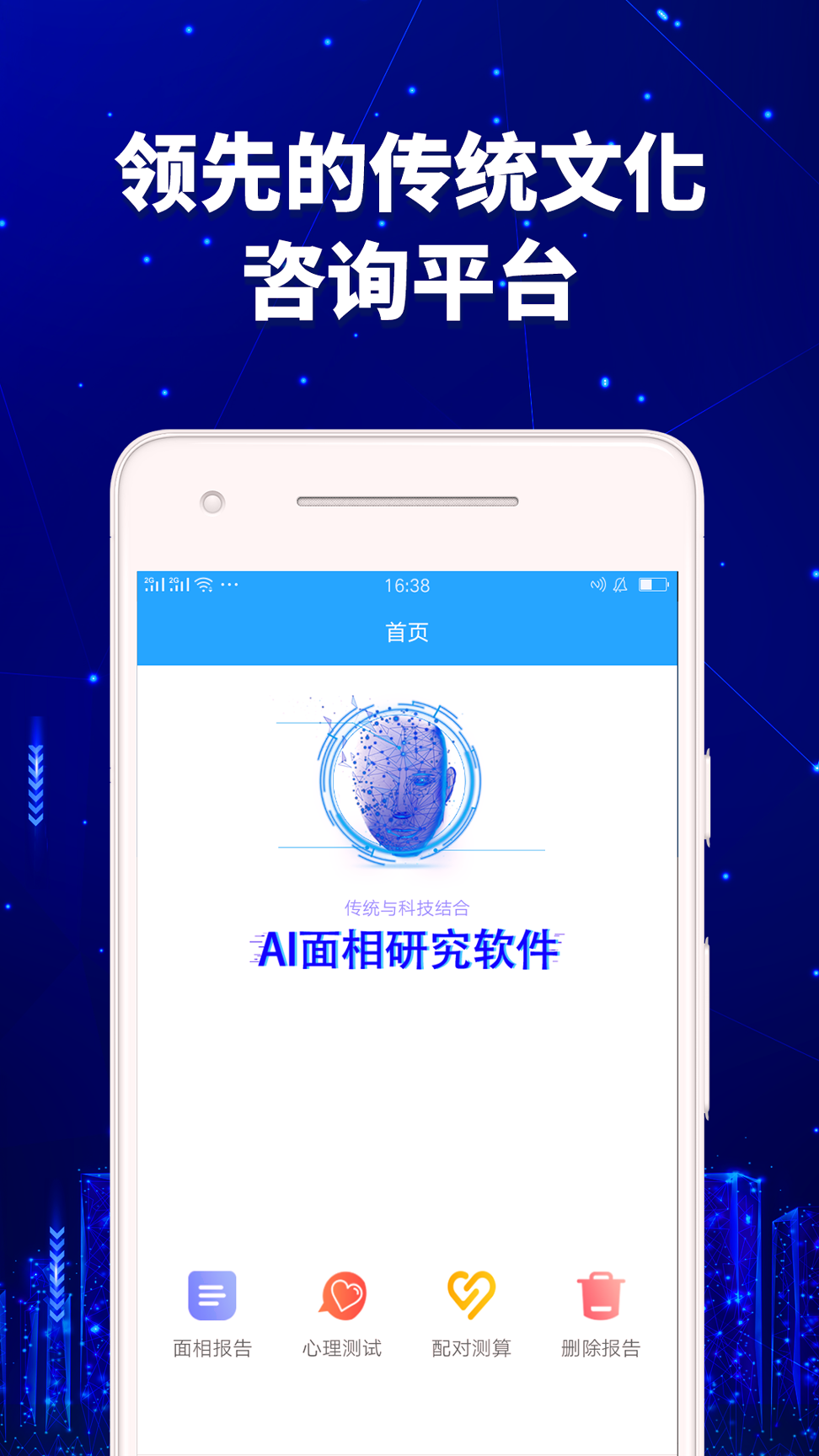 ai面相研究