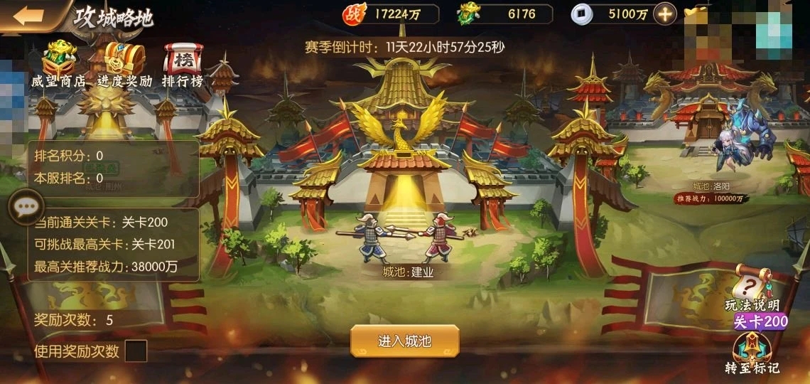 通过什么方式可以获得攻城掠地盛宴请柬呢