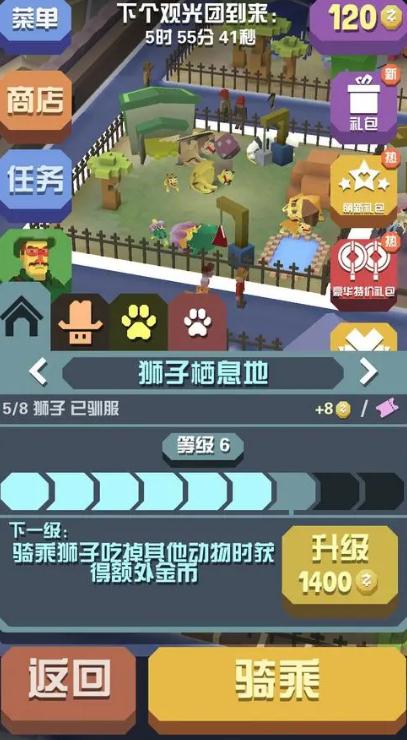 野牛任务在疯狂动物园中的攻略有哪些 野牛任务在疯狂动物园中的攻略有哪些