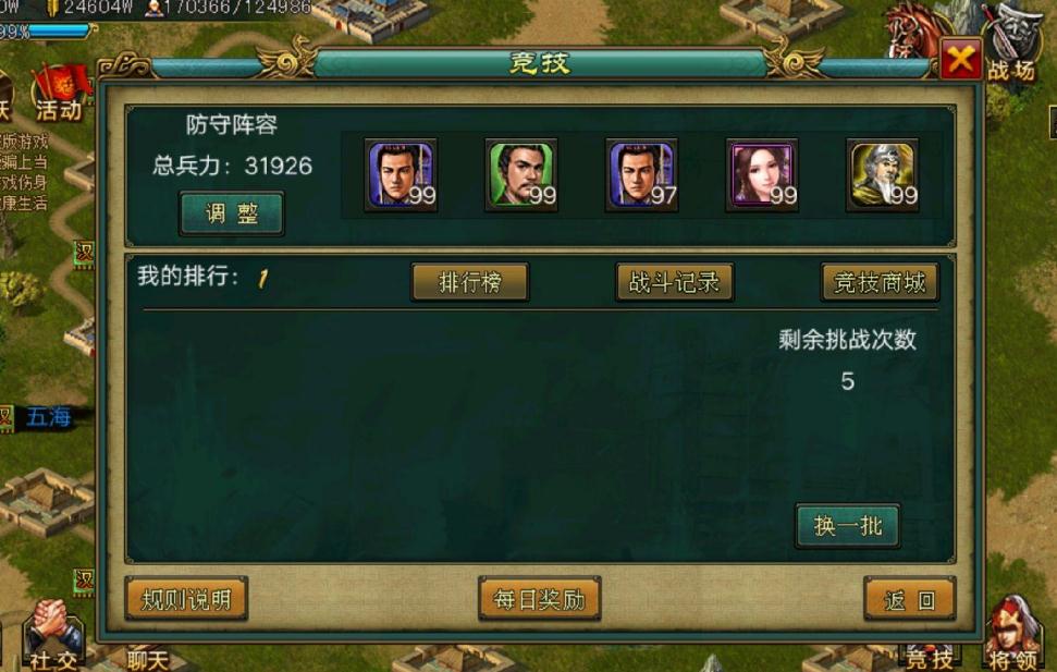 如何在帝王三国中获取青铜宝箱 如何在帝王三国中获取青铜宝箱