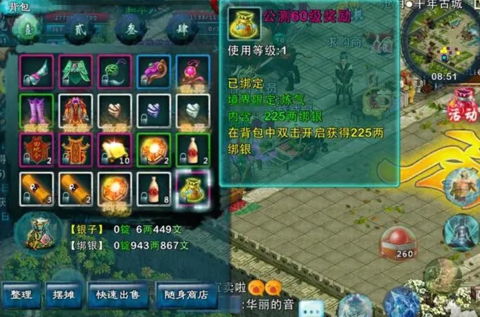 忘仙鬼煞进阶技能会影响防御力吗