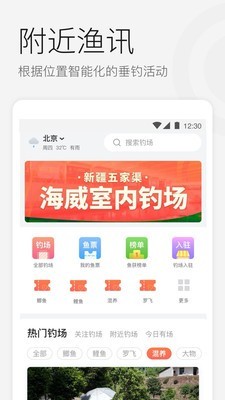 微钓_截图1