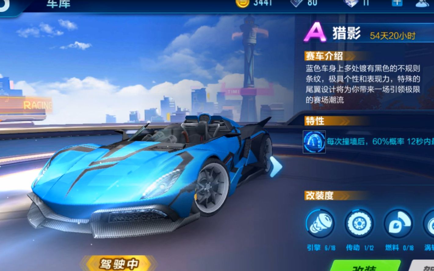 在qq飞车中哪个b车的性能最出色 在qq飞车中哪个b车的性能最出色