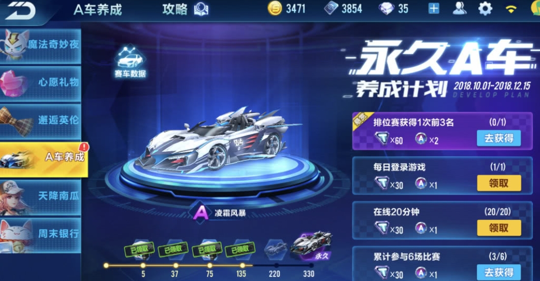 在qq飞车中哪个b车的性能最出色 在qq飞车中哪个b车的性能最出色