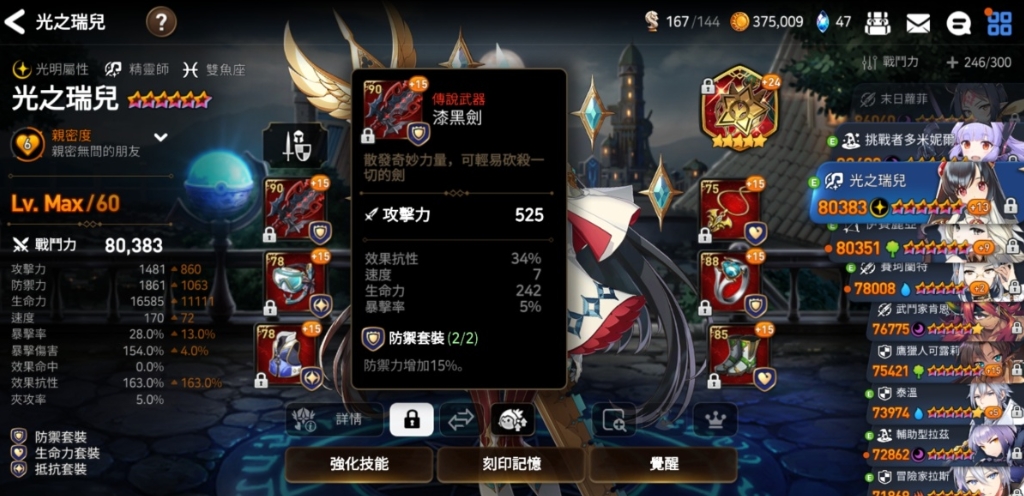 第七史诗进阶攻略的重要提示是什么 第七史诗进阶攻略的重要提示是什么