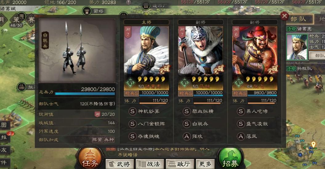 三国志战略版里面怎样玩张飞玩得好