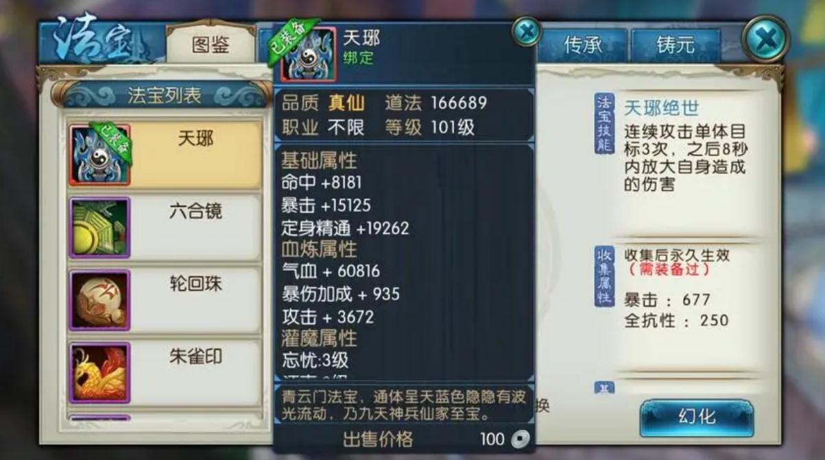 诛仙手游宠物王尼玛技能如何提升战力 诛仙手游宠物王尼玛技能如何提升战力