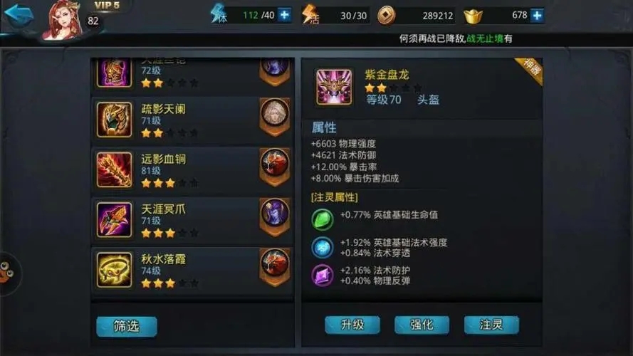 乱斗西游金角阵容中能否有良好的合击技能