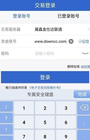 晟鑫期货