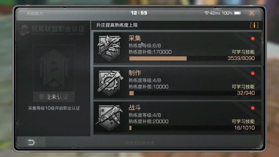明日之后新手教程是否必须跳过 明日之后新手教程是否必须跳过