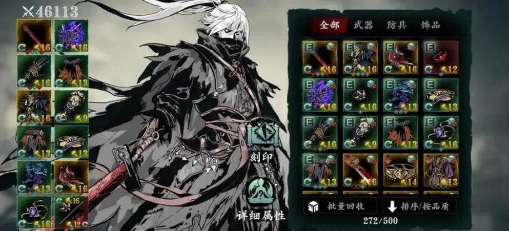 如何打造最强魂技能组合于影之刃3 如何打造最强魂技能组合于影之刃3