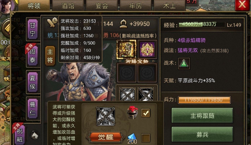 攻城掠地周猪的头上要戴怎样的盾