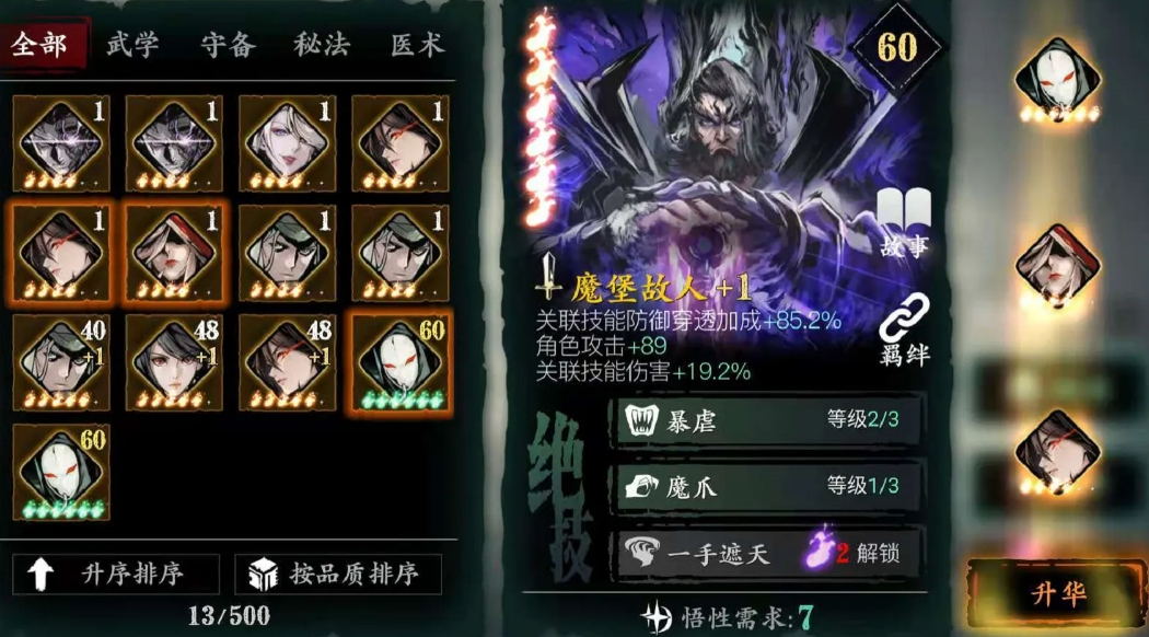 李大娘在影之刃3的哪个关卡 李大娘在影之刃3的哪个关卡