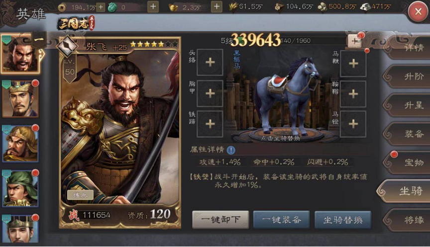 三国志战略版副本产出什么资源 三国志战略版副本产出什么资源