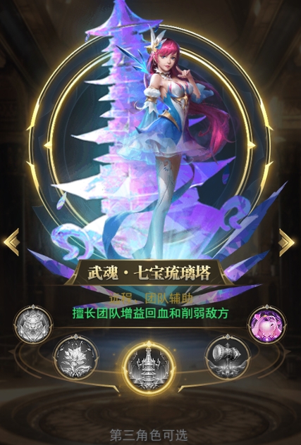 蜘蛛在斗罗大陆游戏中需要配备何种魂环 蜘蛛在斗罗大陆游戏中需要配备何种魂环