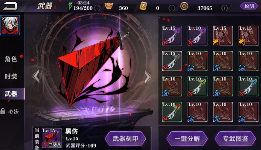 影之刃2的6级突破需要注意哪些事项