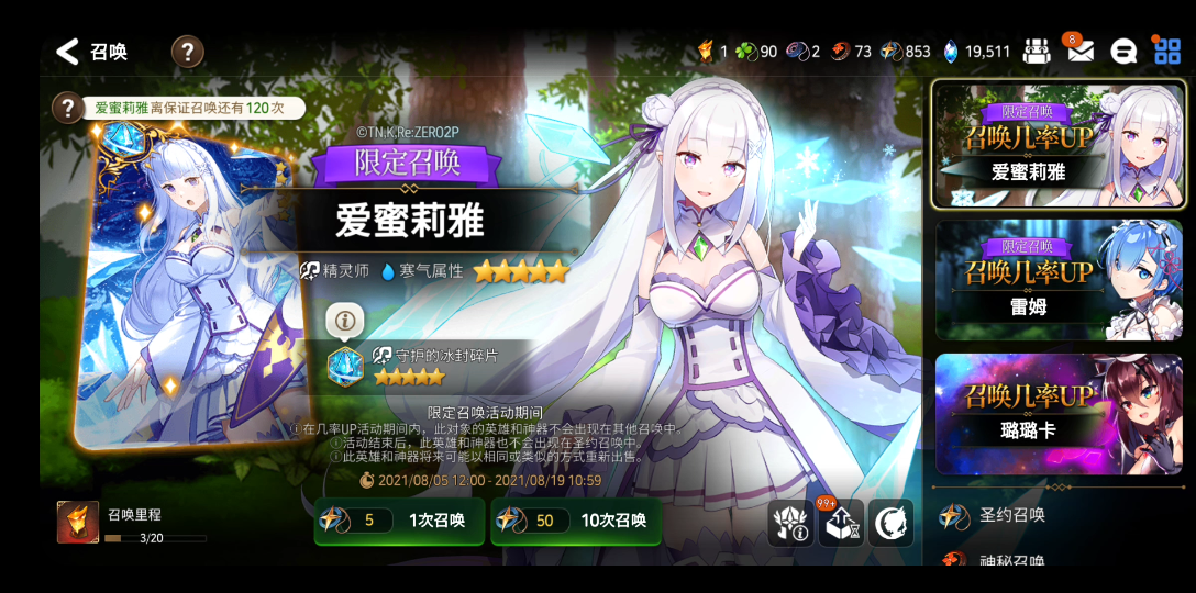 第七史诗预览召唤要如何选定队伍