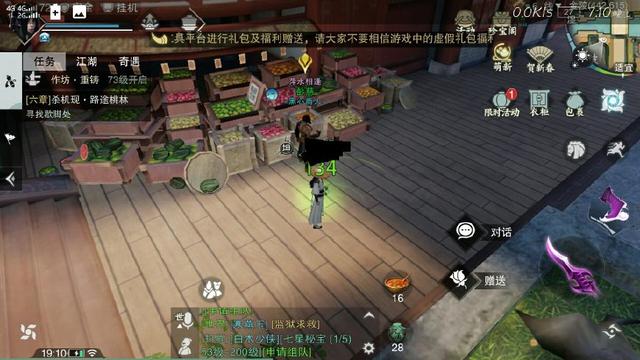 如何正确理解一梦江湖玩法攻略