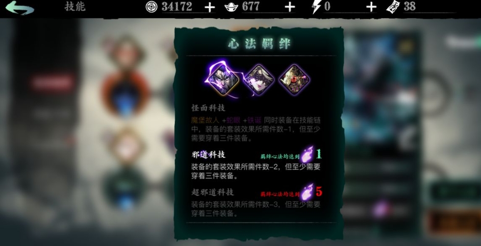 解锁影之刃3的京城十字路方法是什么