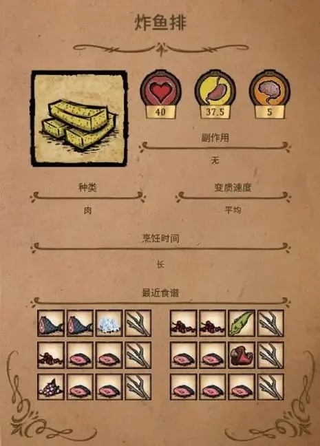 饥荒海难前期如何增加生存时间